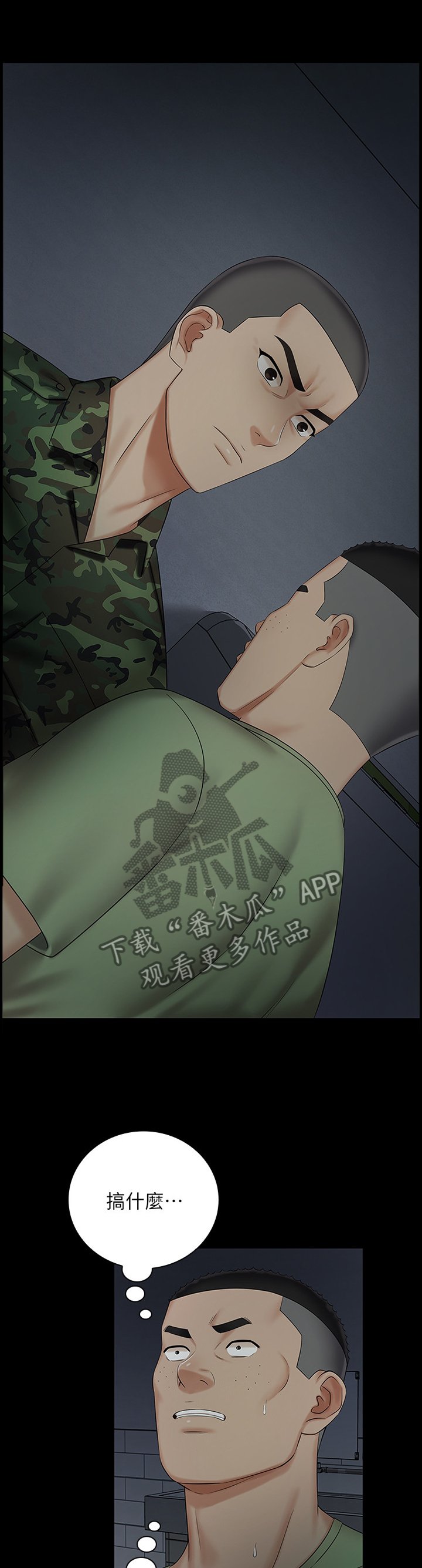 第71章：谁的错