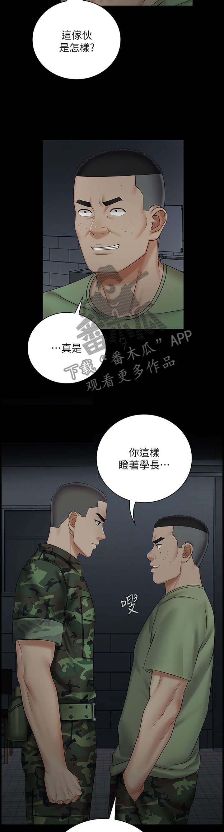 第71章：谁的错