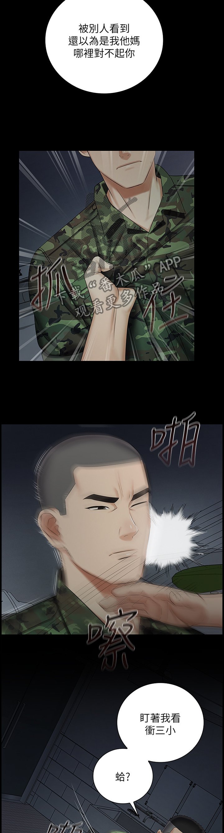 第71章：谁的错