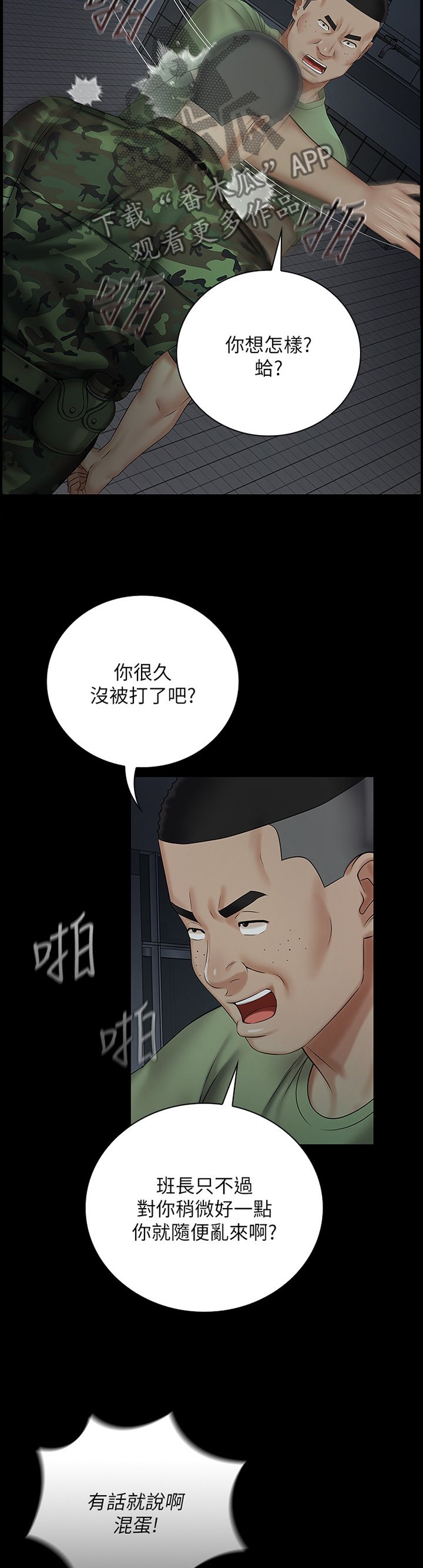 第71章：谁的错