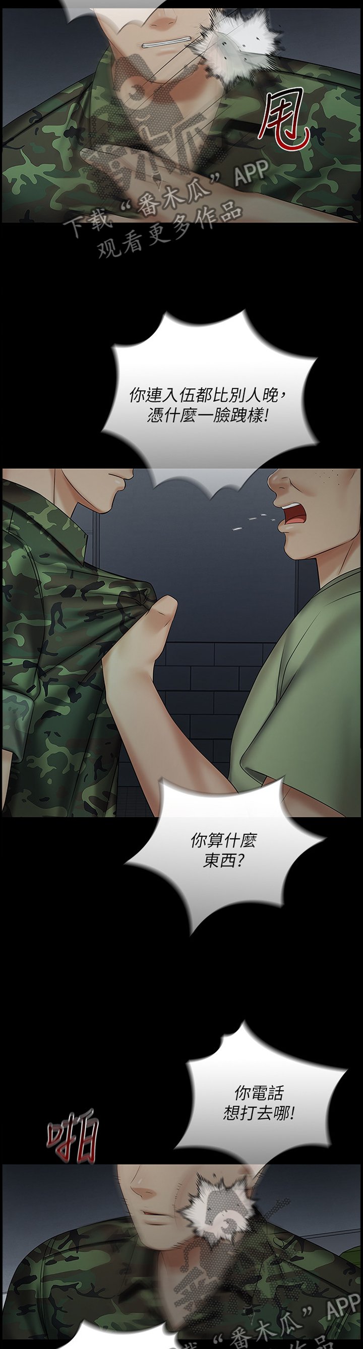 第71章：谁的错