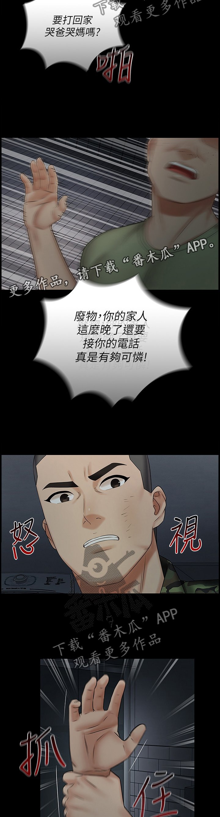 第71章：谁的错