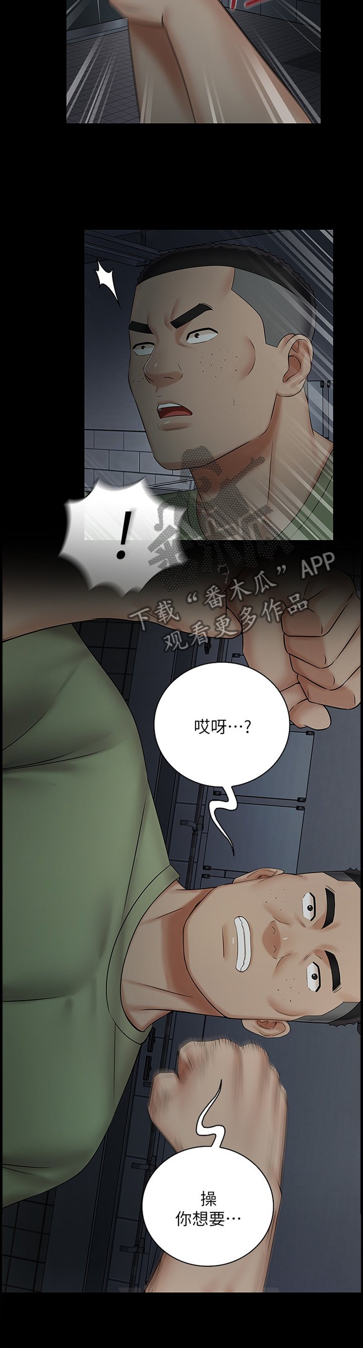 第71章：谁的错