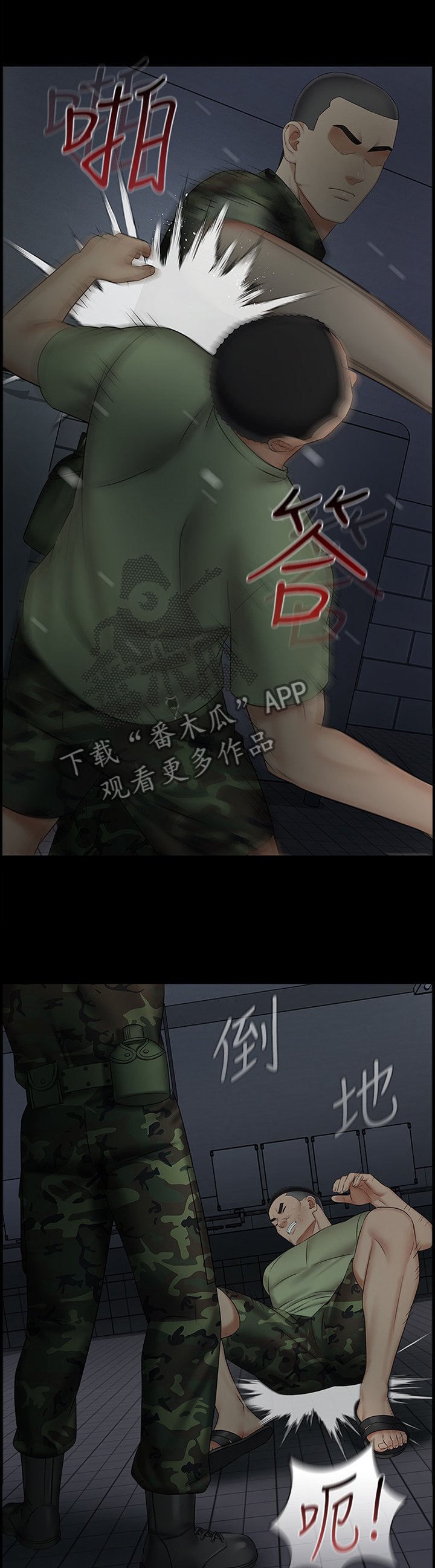 第71章：谁的错