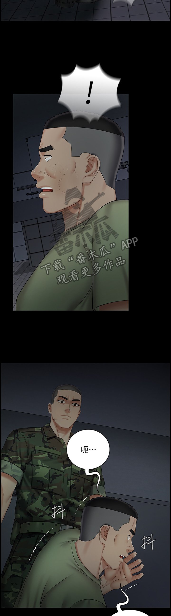 第71章：谁的错