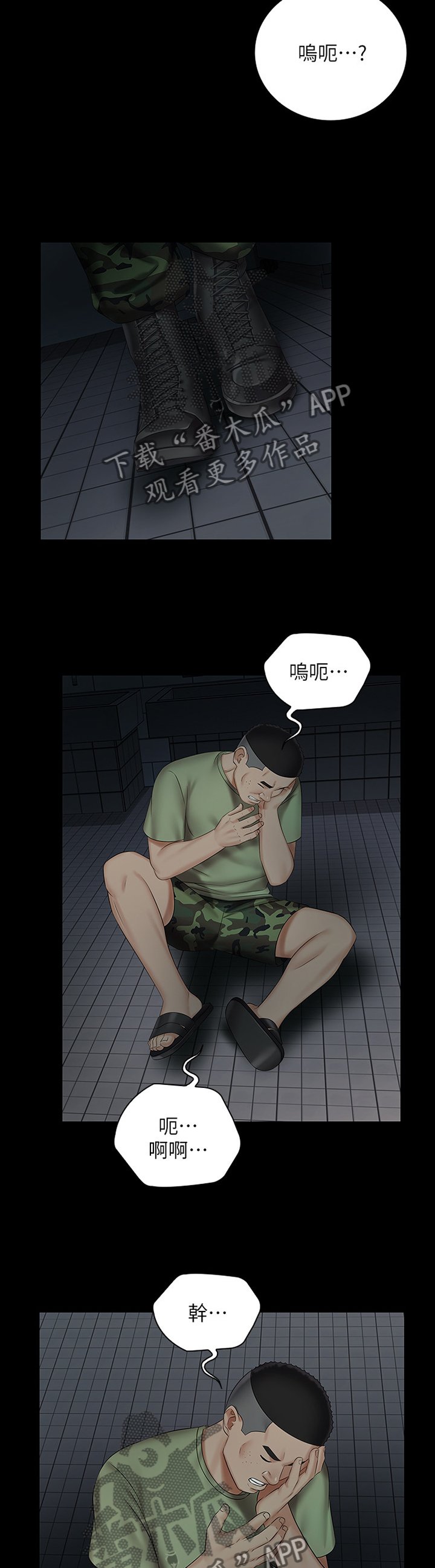 第71章：谁的错