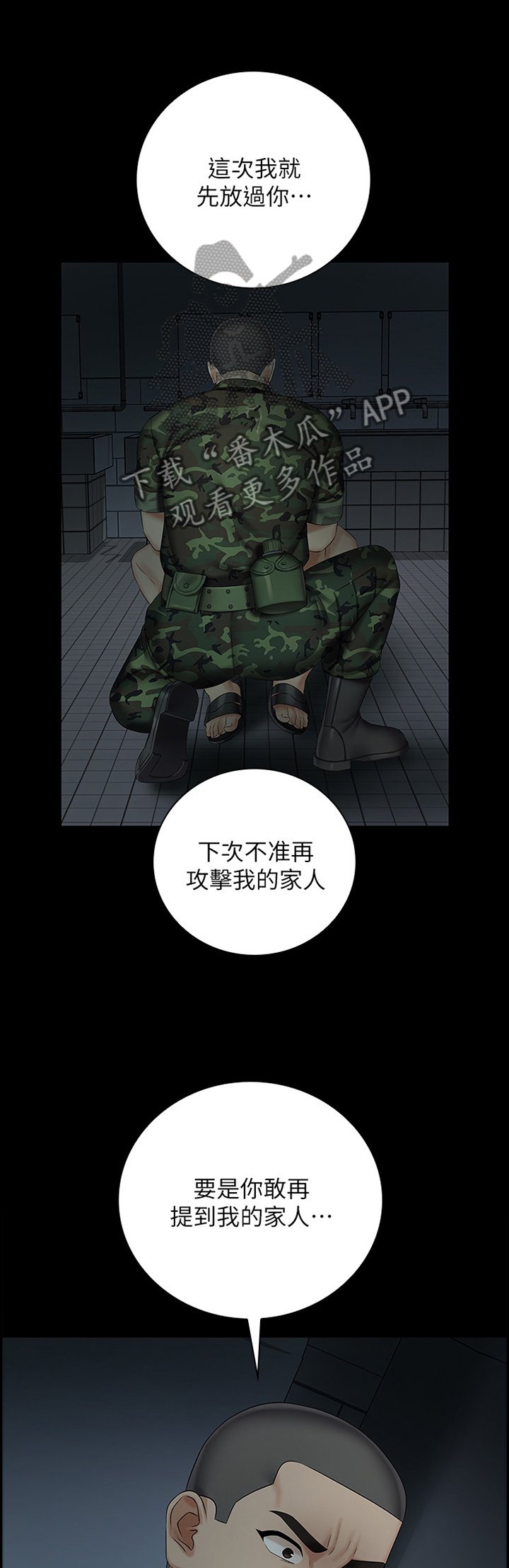 第72章：袭击