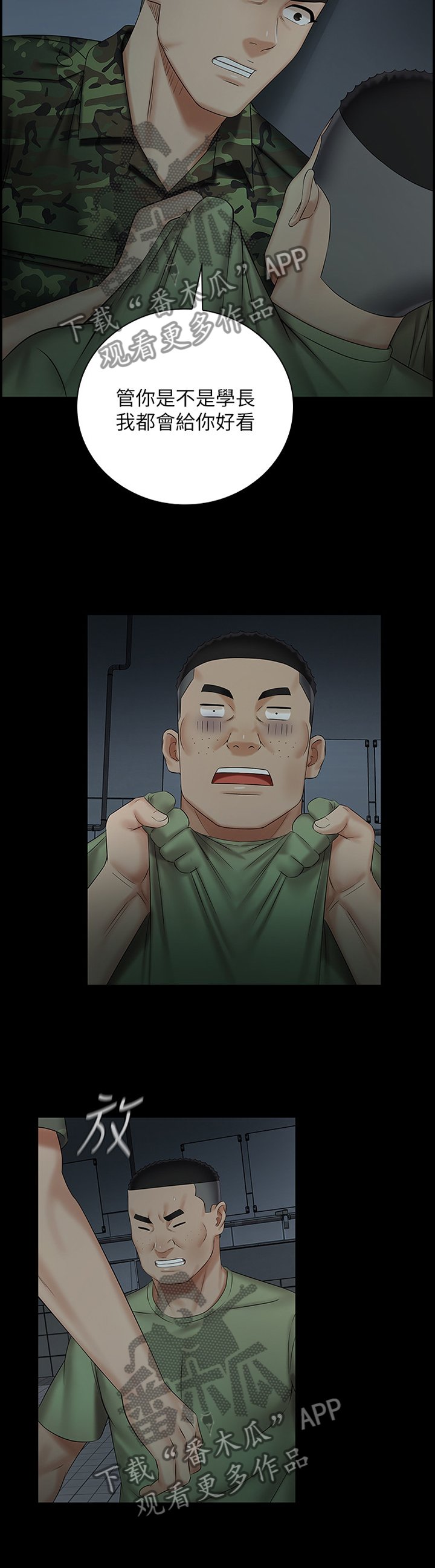 第72章：袭击