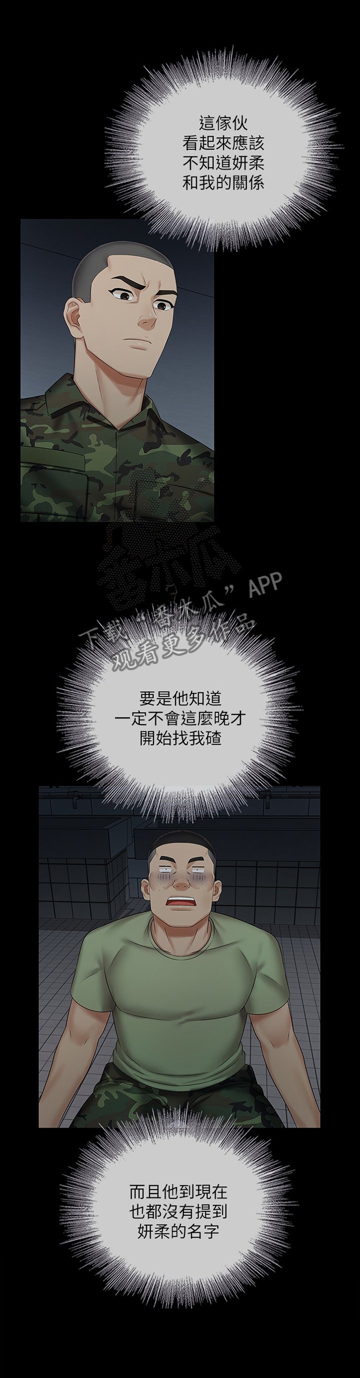 第72章：袭击