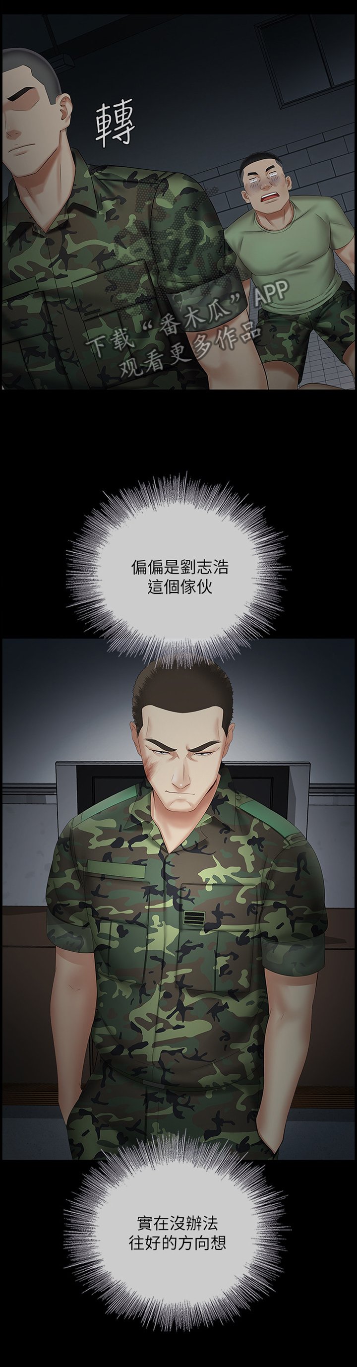 第72章：袭击