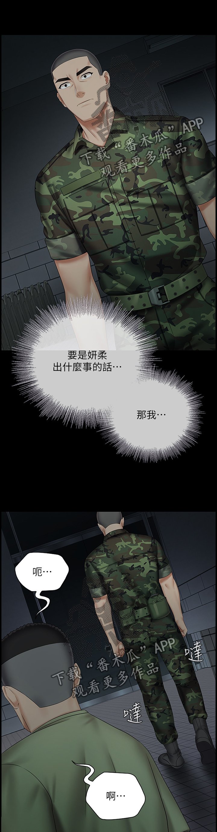 第72章：袭击
