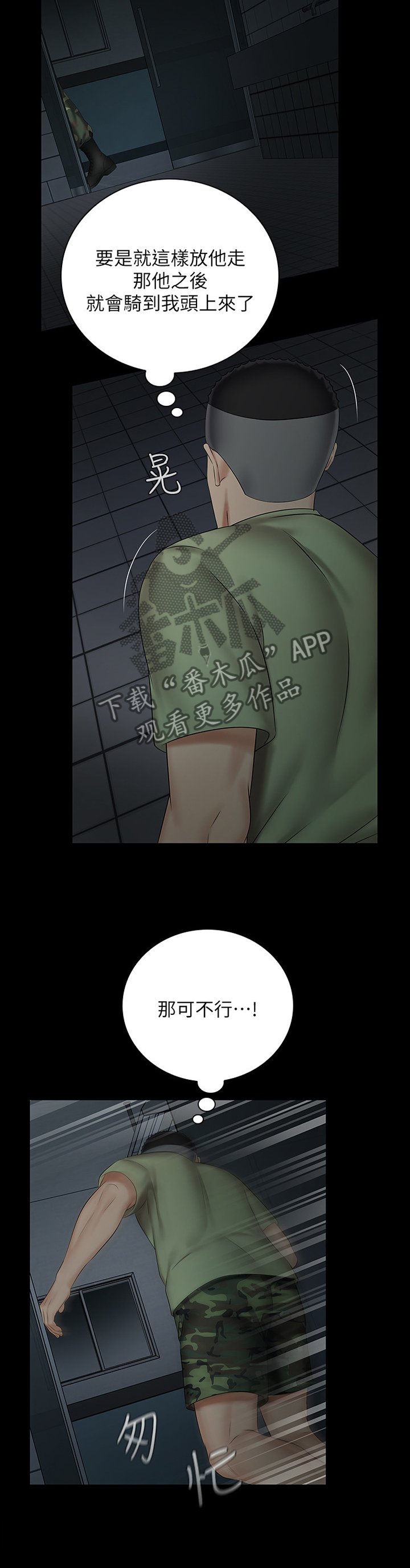 第72章：袭击