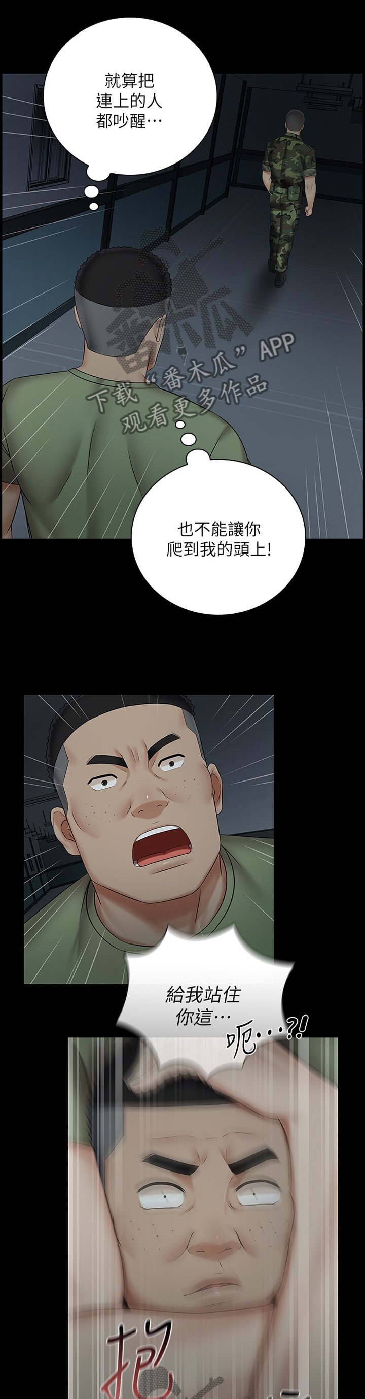 第72章：袭击