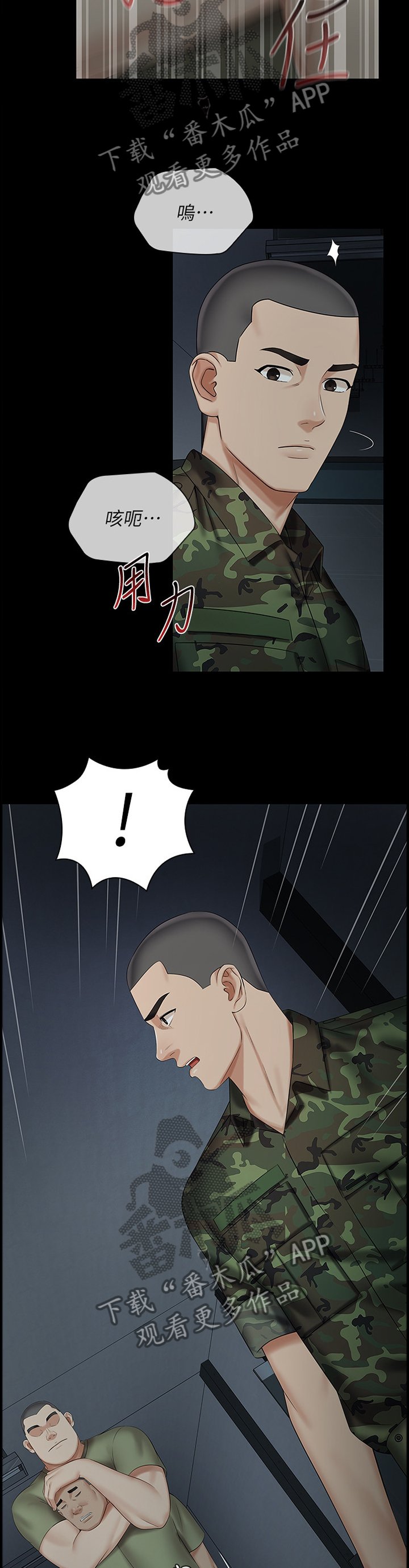 第72章：袭击