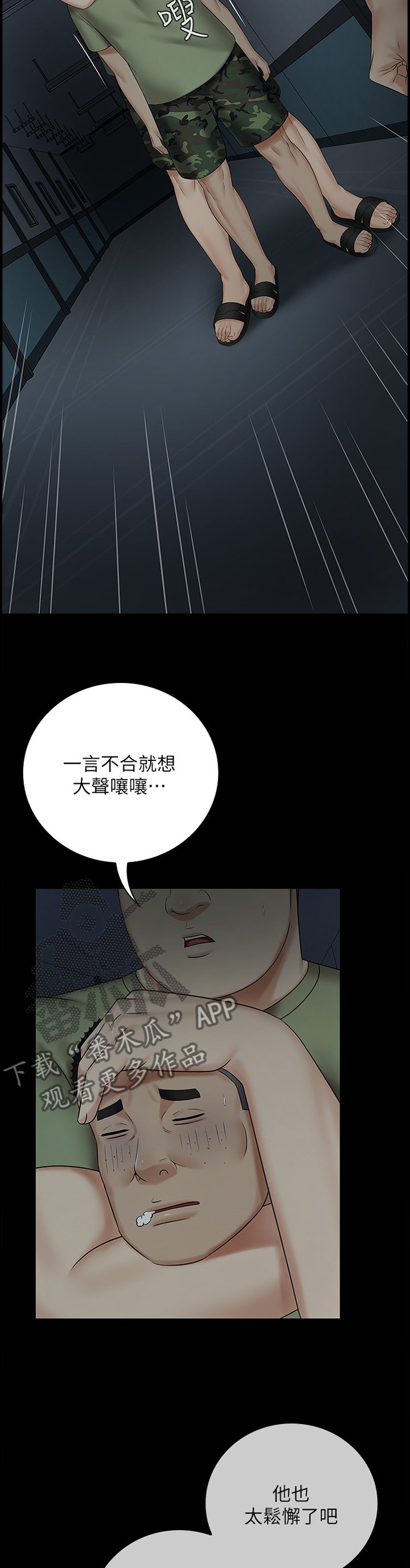 第72章：袭击