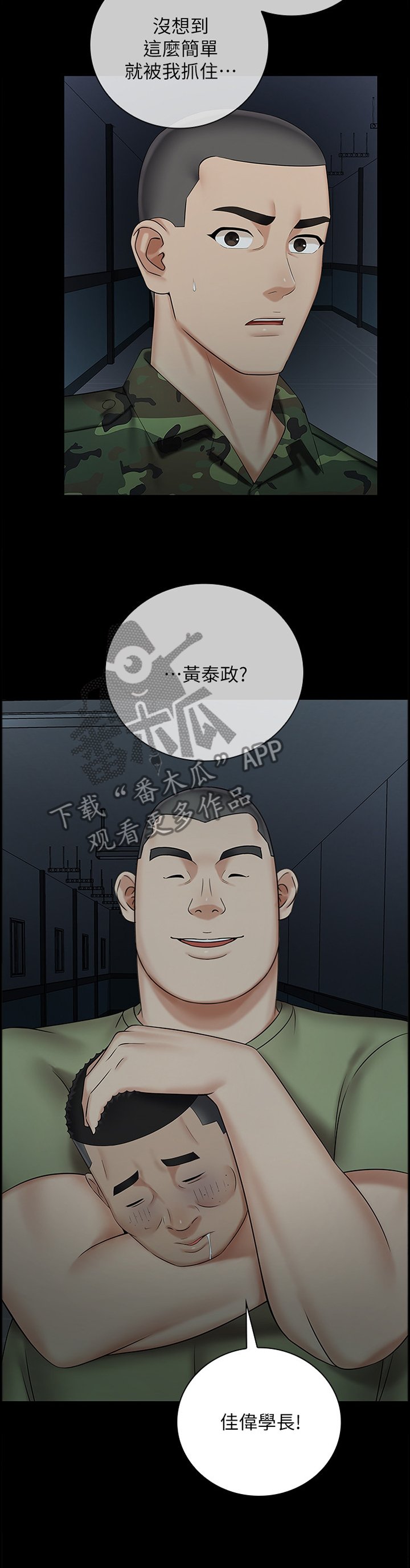 第72章：袭击