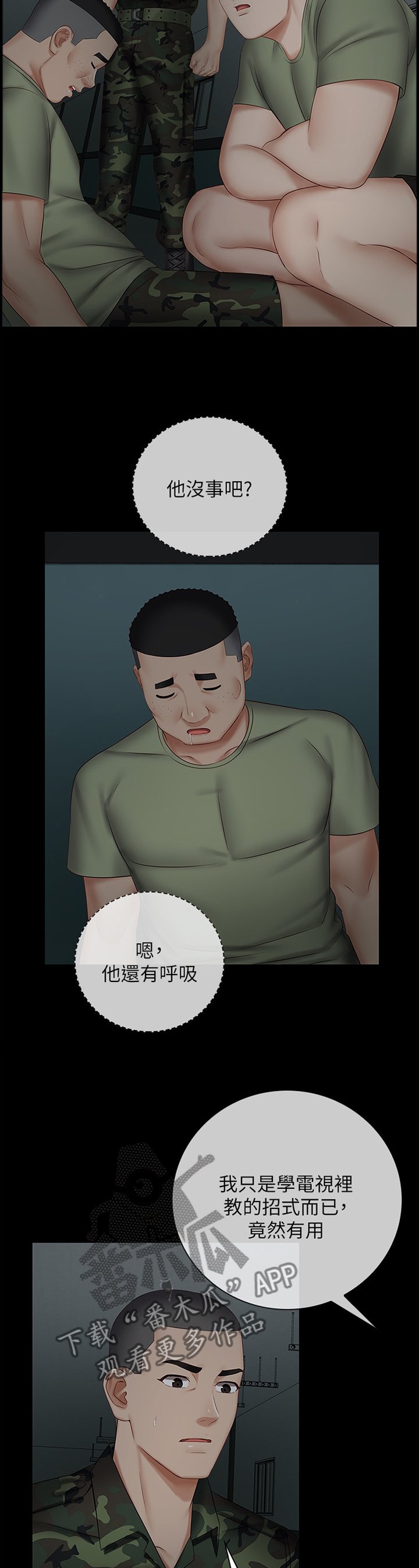 第73章：更隐秘的计划