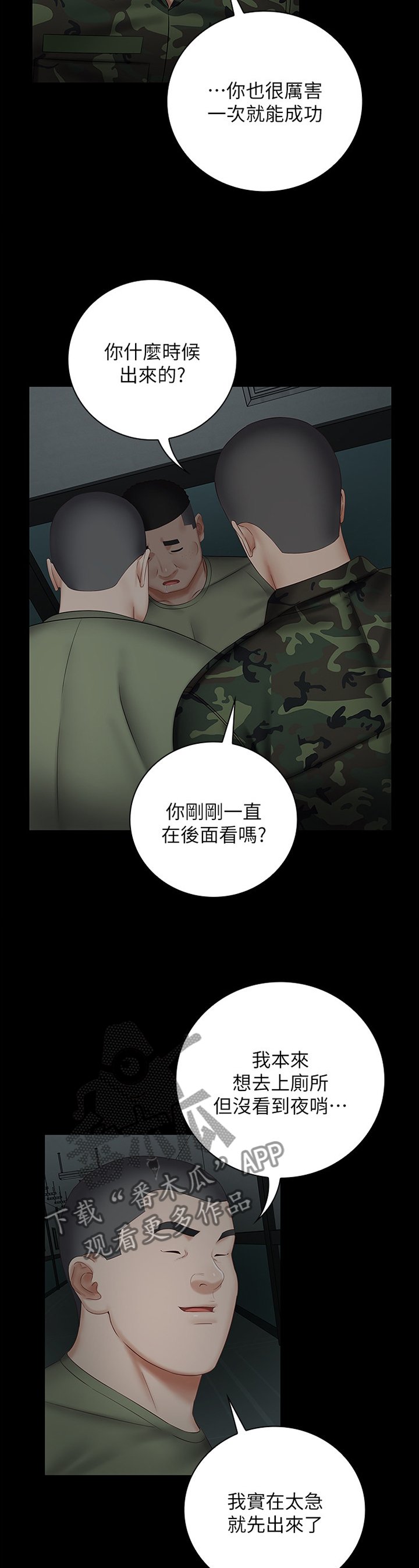 第73章：更隐秘的计划