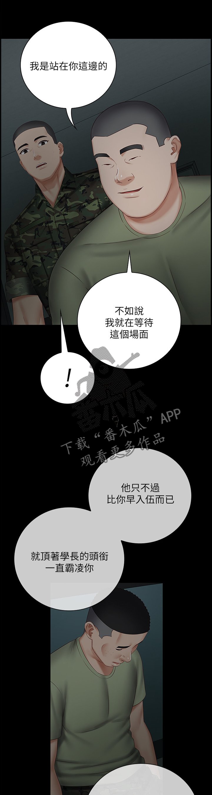 第74章：联系