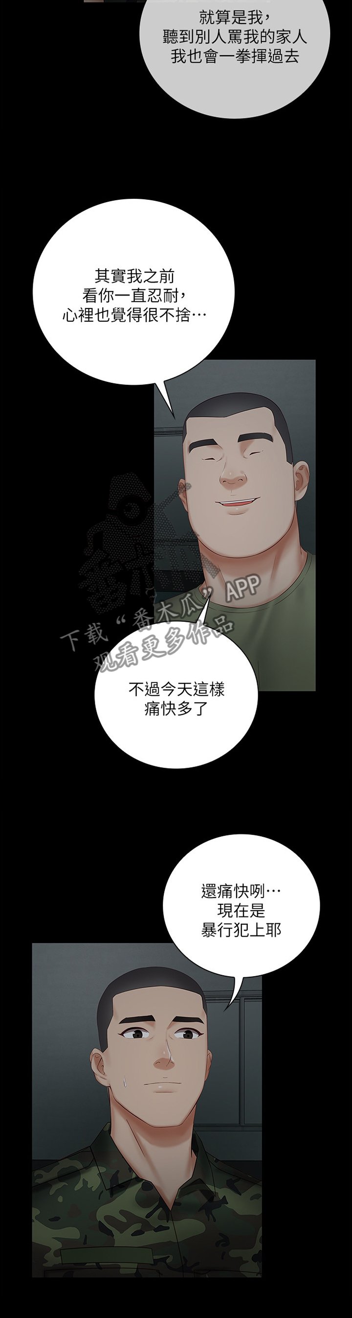 第74章：联系