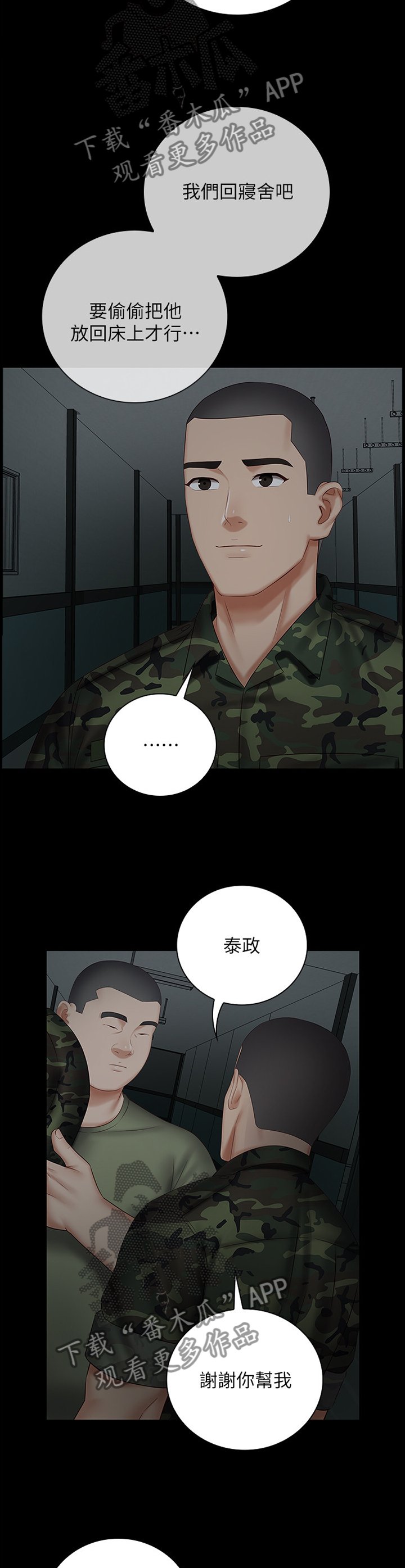 第74章：联系