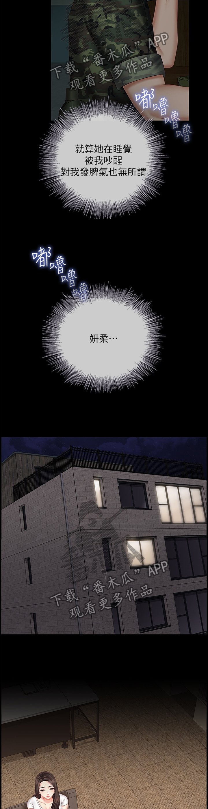 第74章：联系
