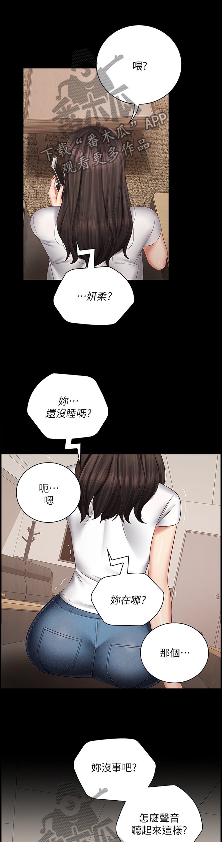 第74章：联系
