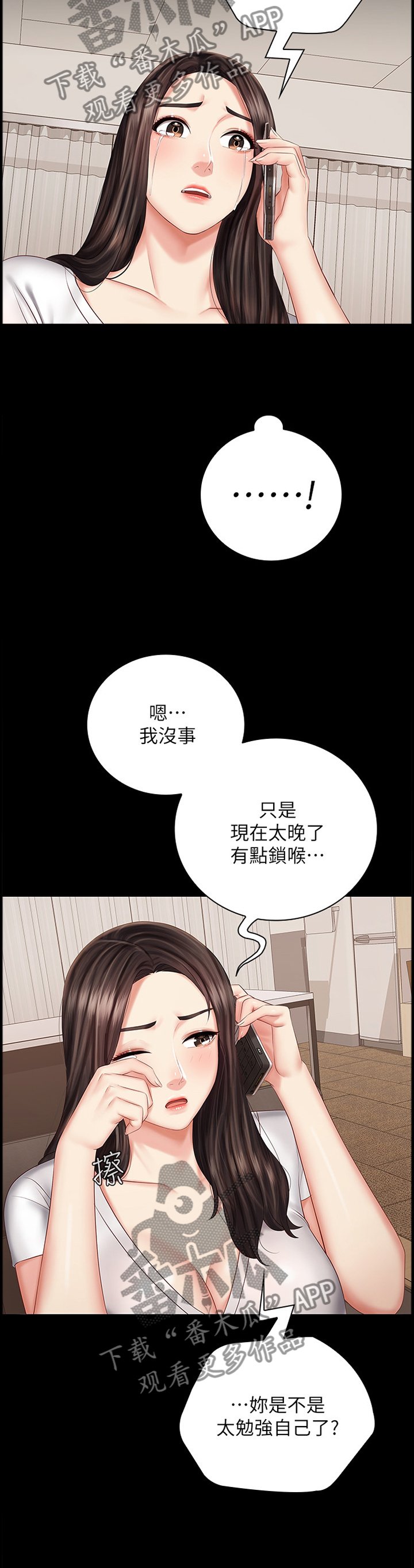 第74章：联系