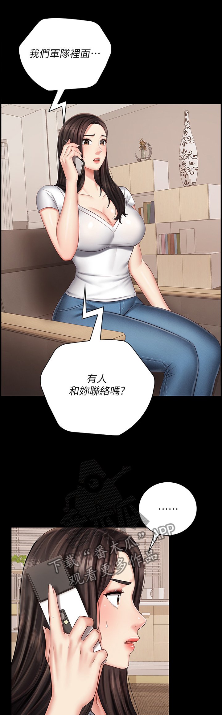 第75章：我不能说