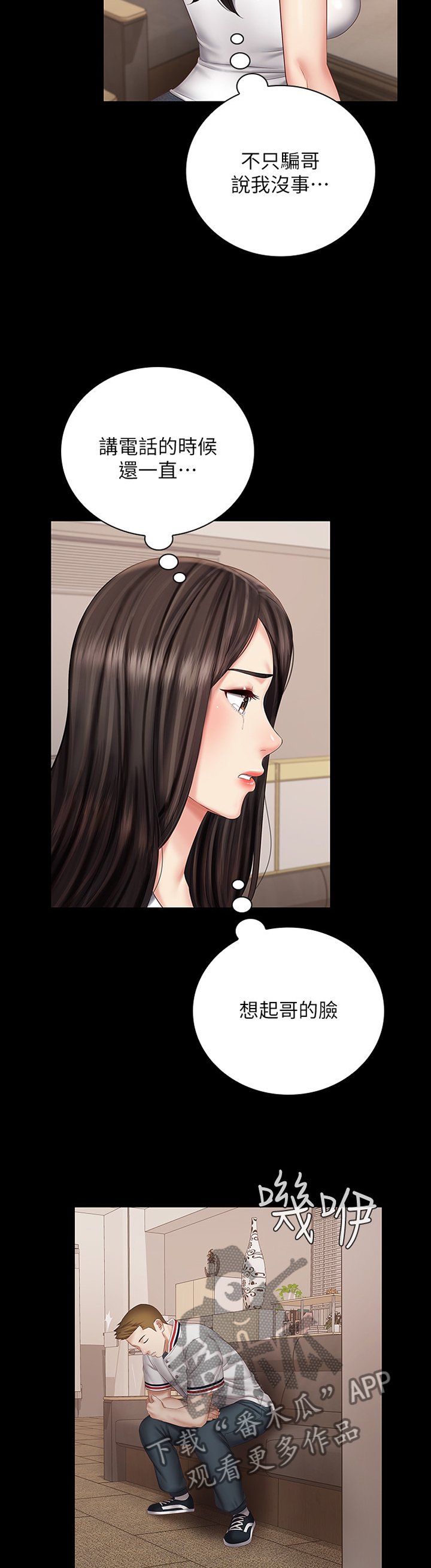 第75章：我不能说