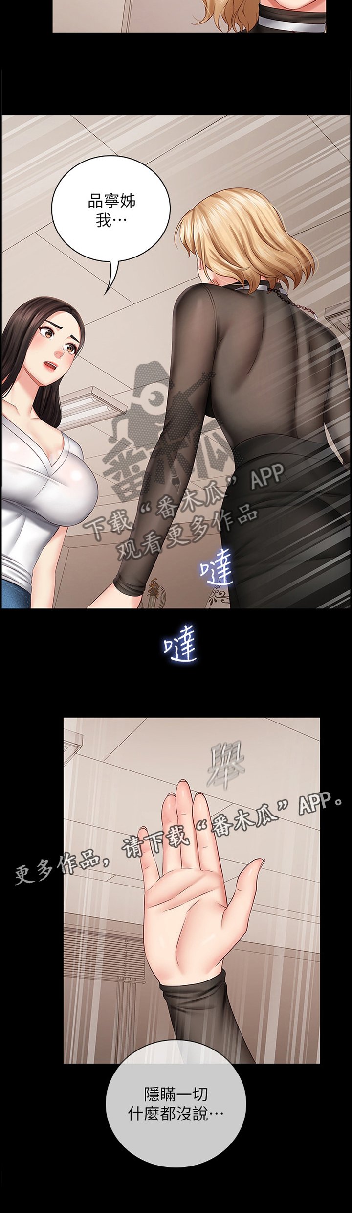 第75章：我不能说