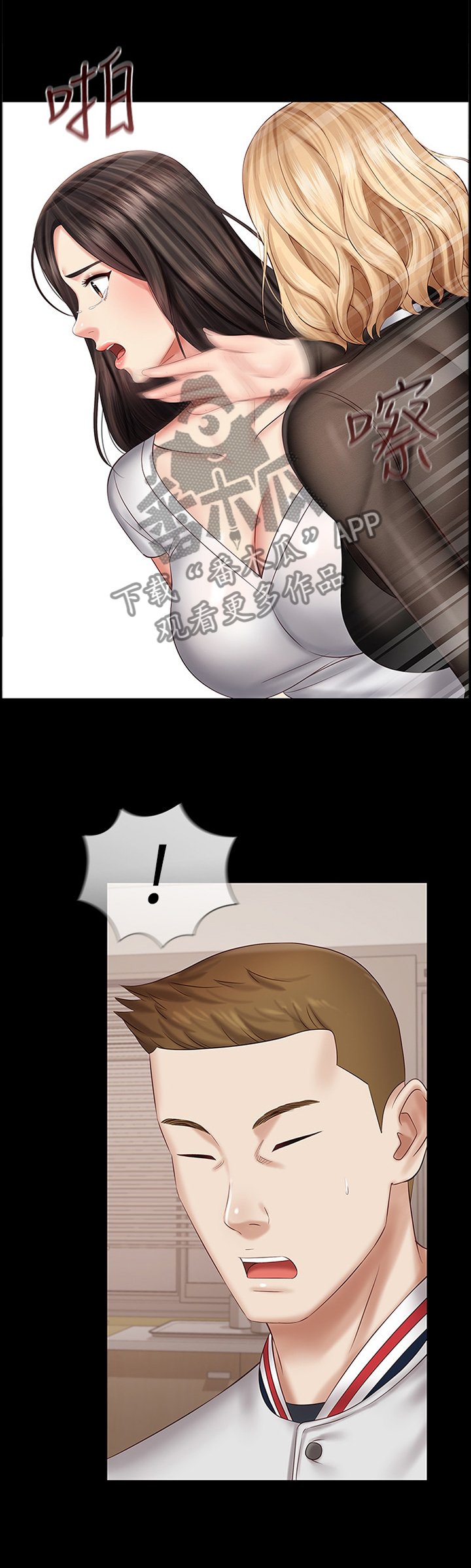 第76章：忏悔