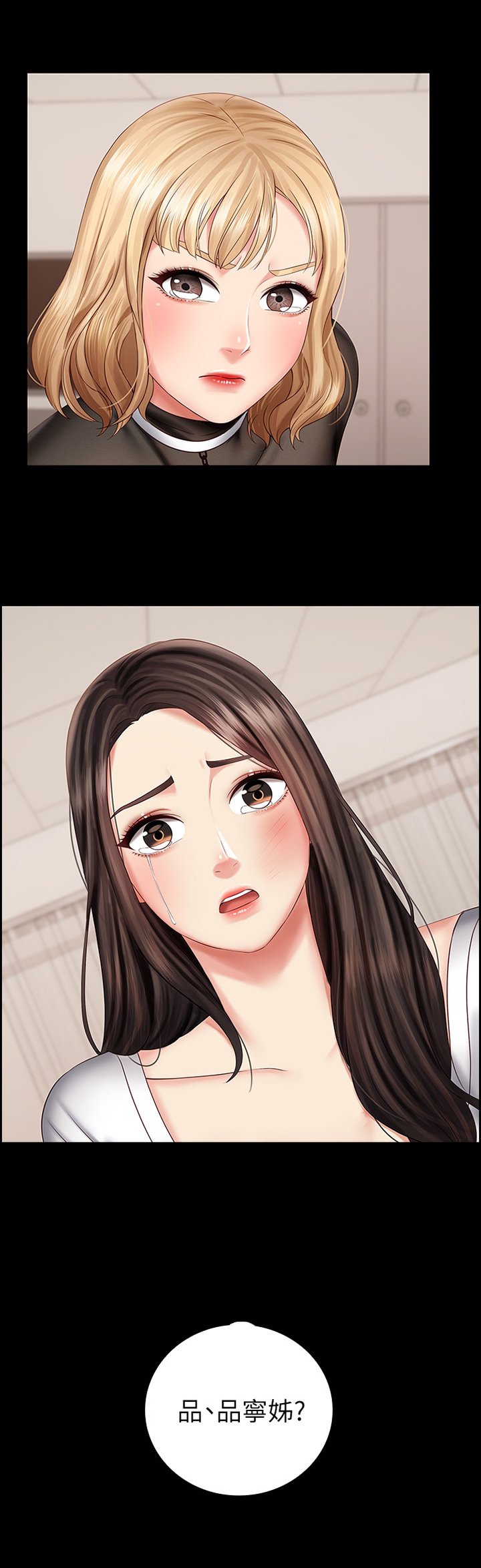 第76章：忏悔