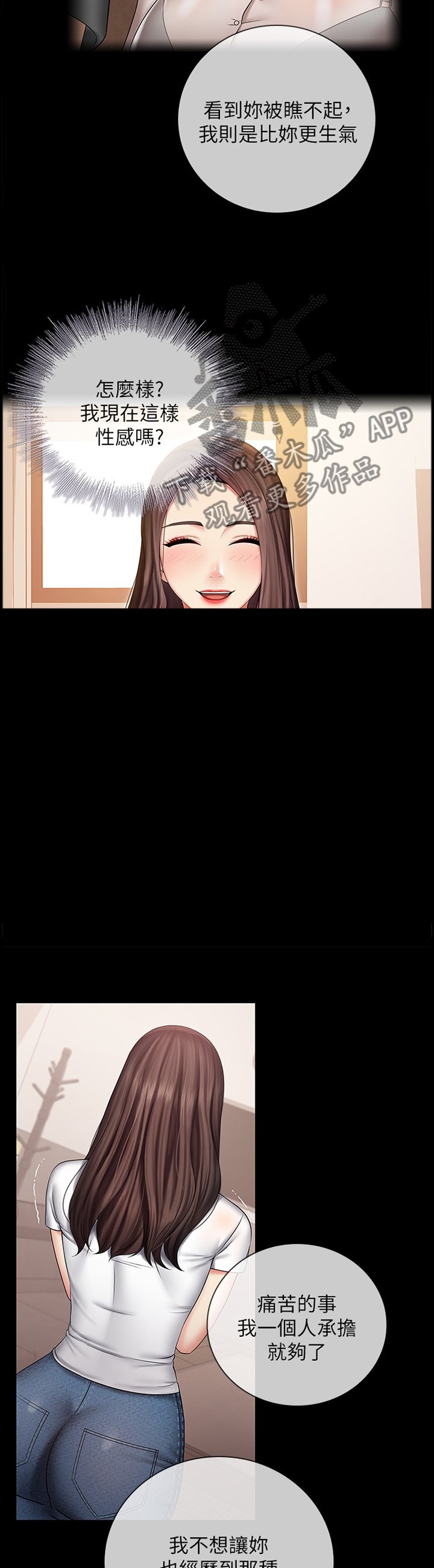 第76章：忏悔