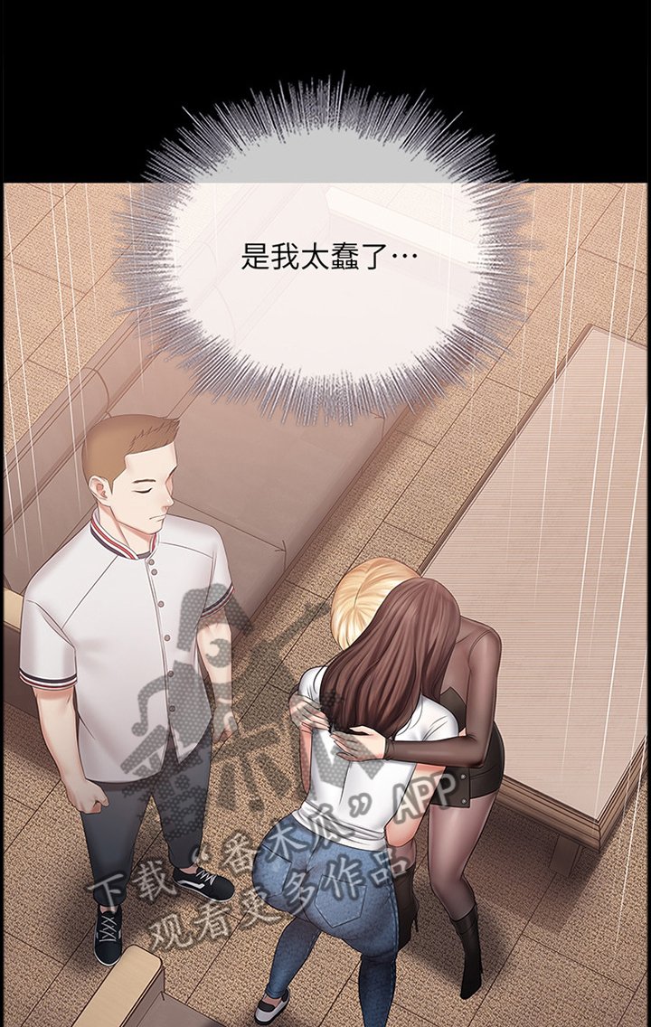 第76章：忏悔