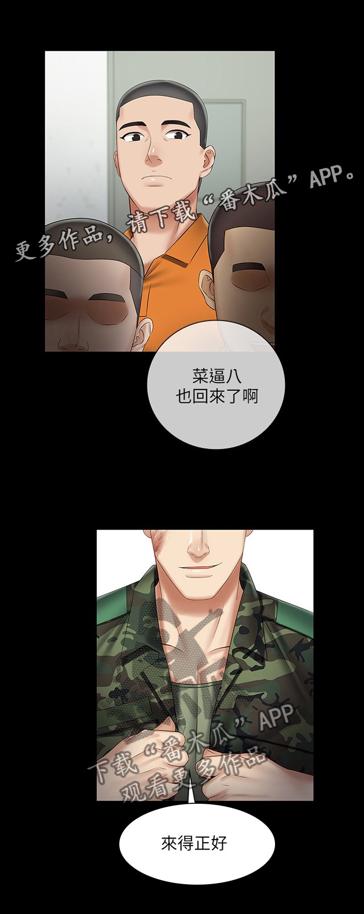 第76章：忏悔