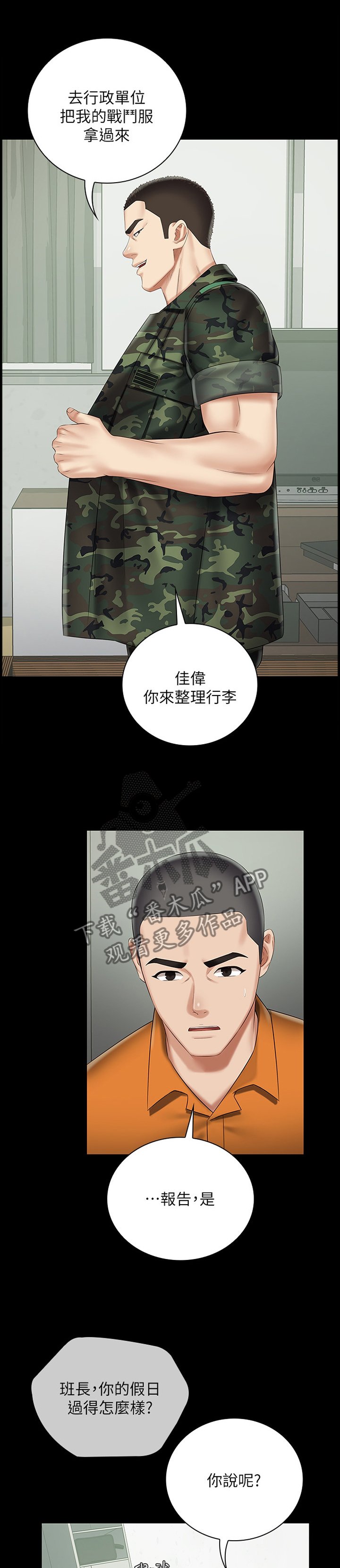 第77章：醒脑