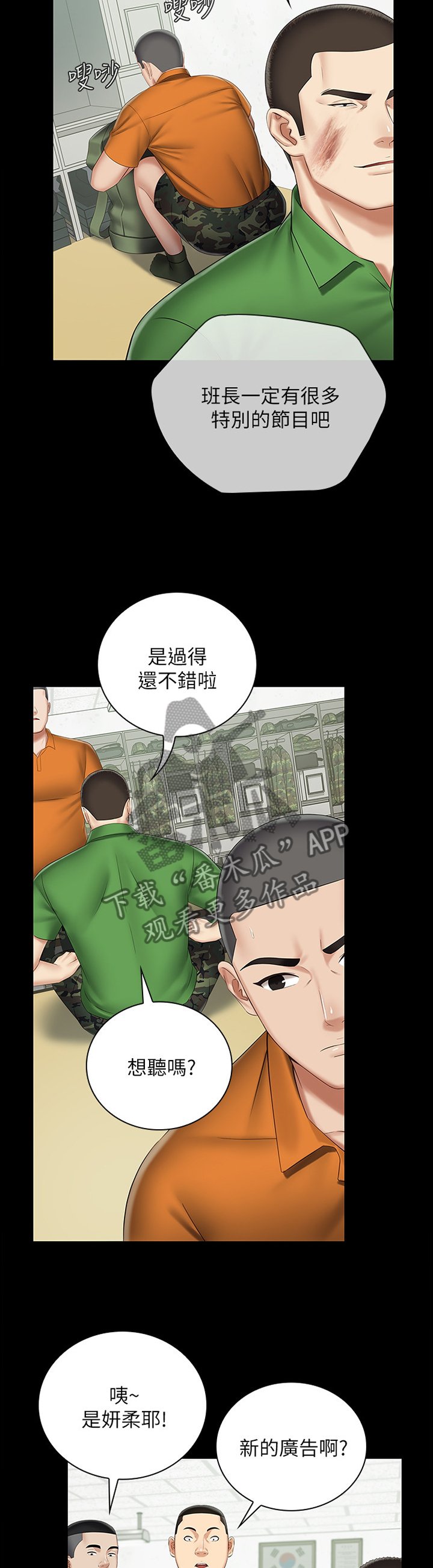 第77章：醒脑