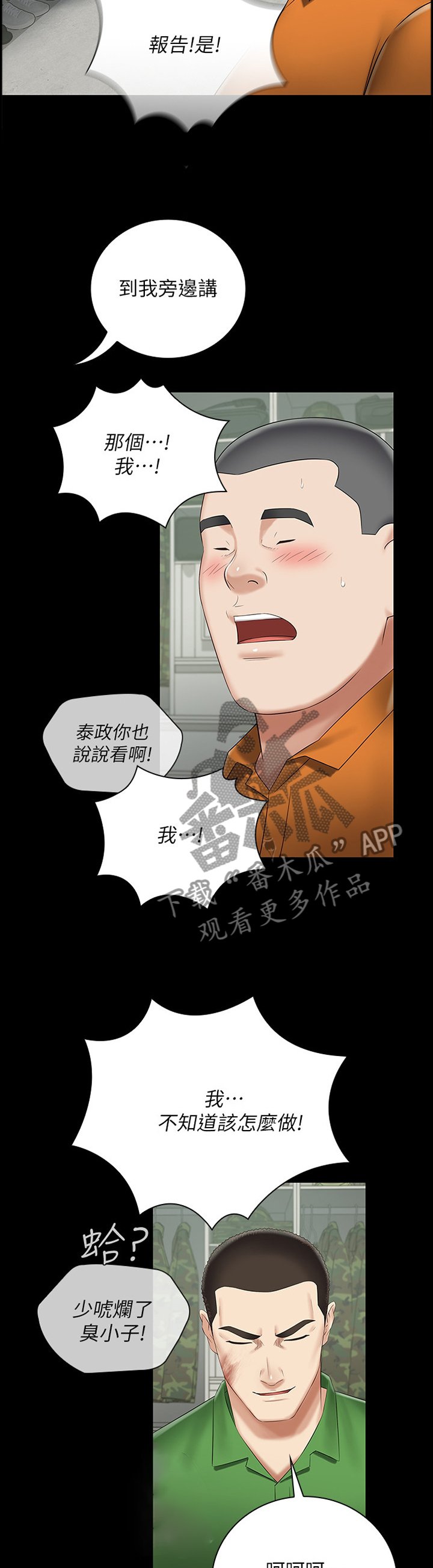 第77章：醒脑