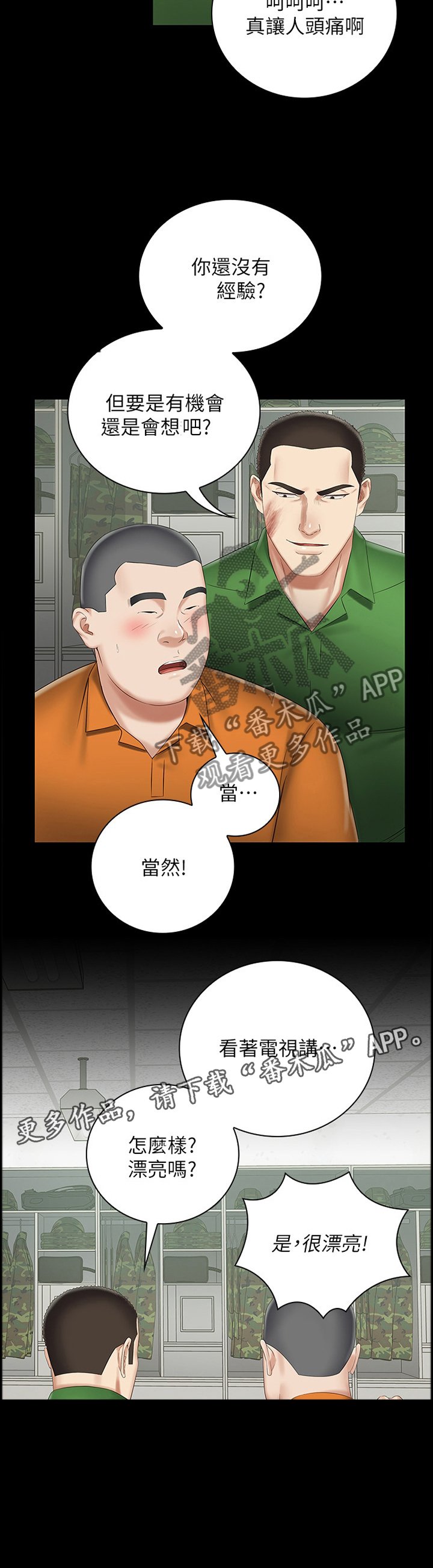 第77章：醒脑
