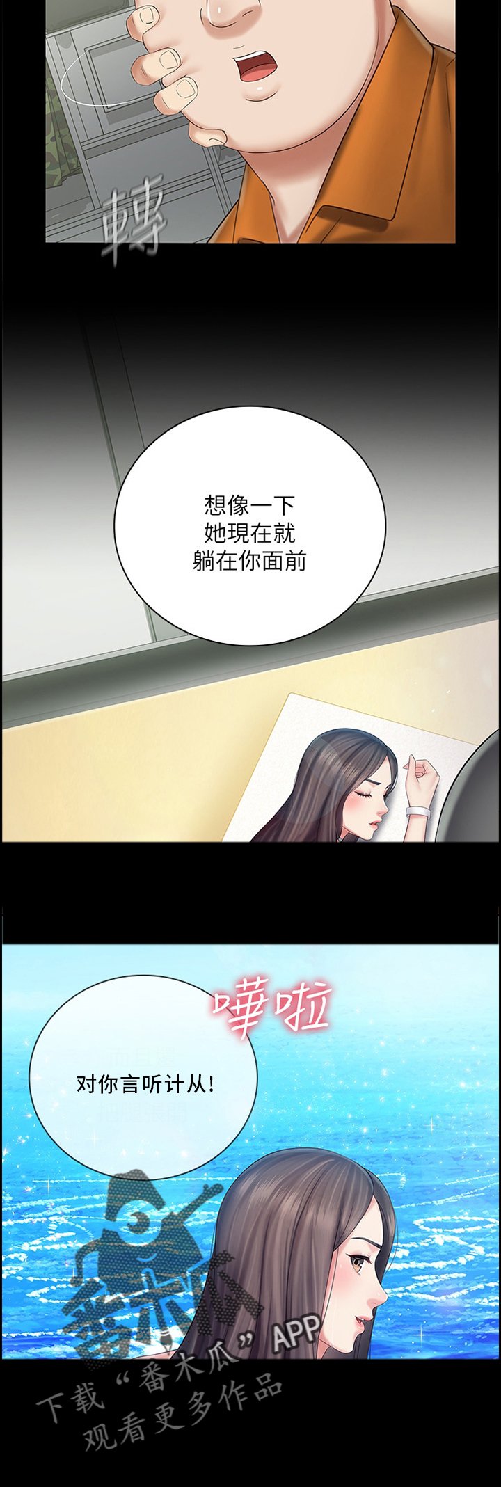 第77章：醒脑