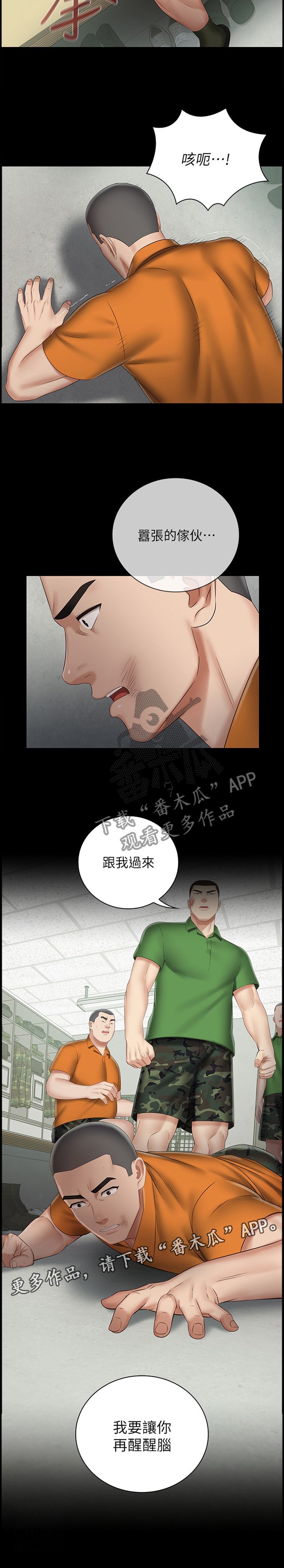 第77章：醒脑