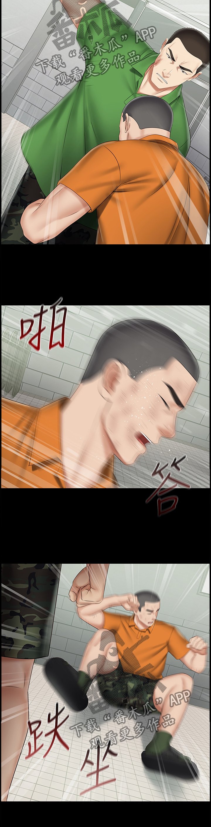 第78章：暴打