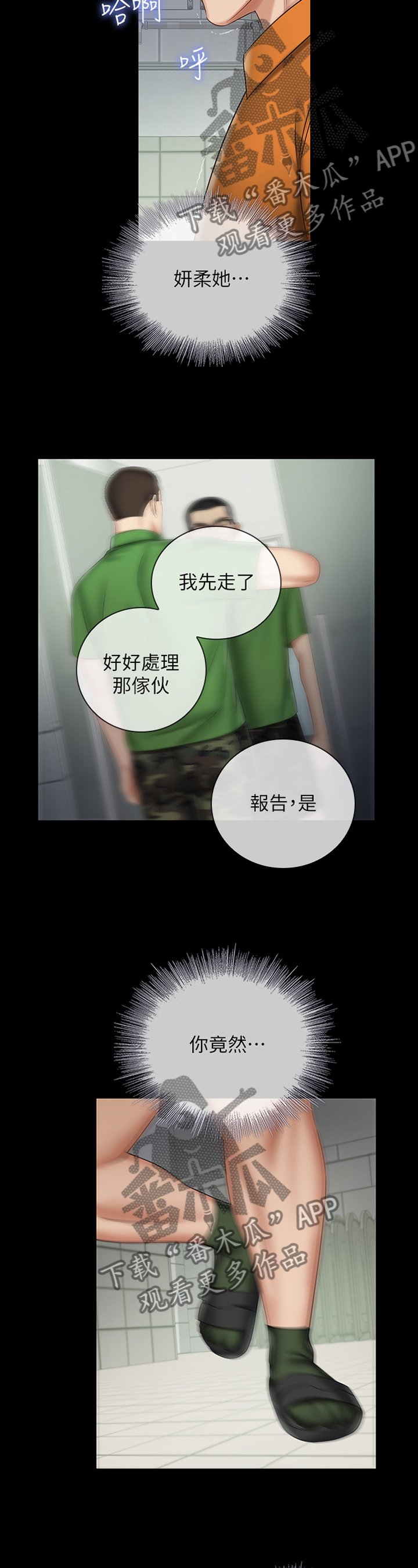 第78章：暴打