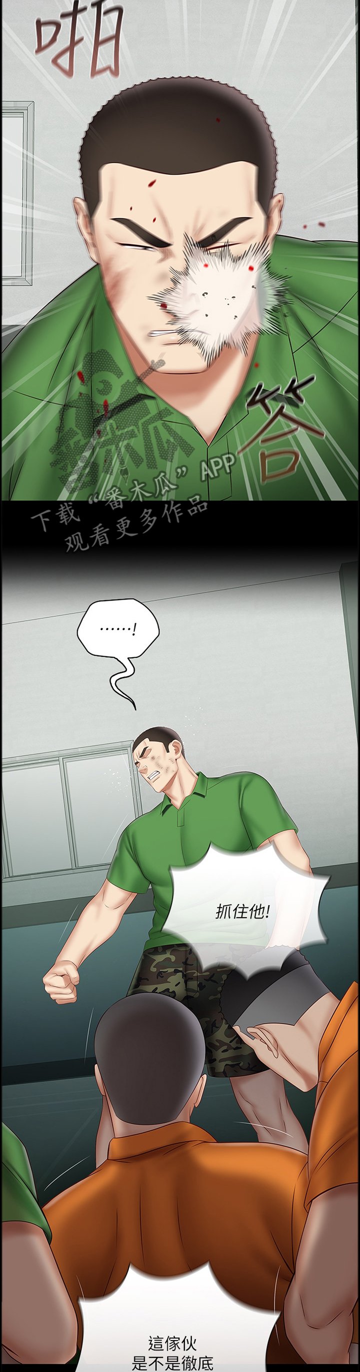 第79章：这种结果