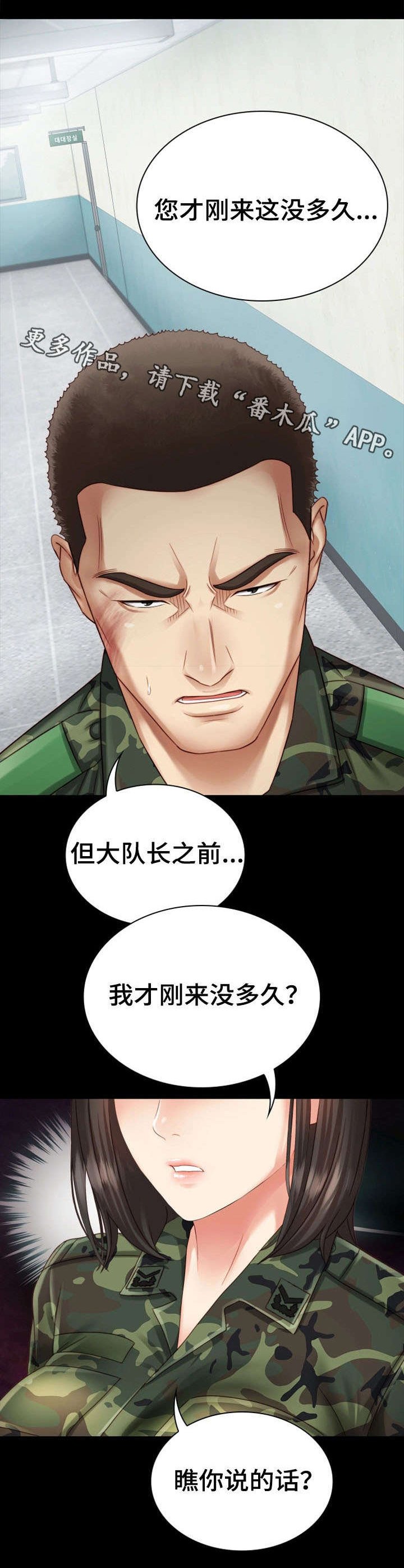 第8章：走着瞧