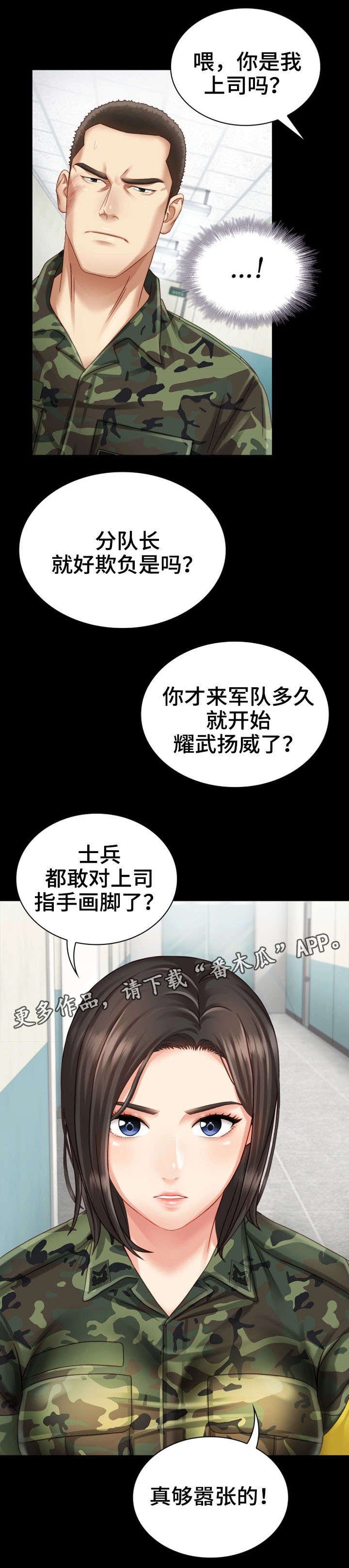 第8章：走着瞧