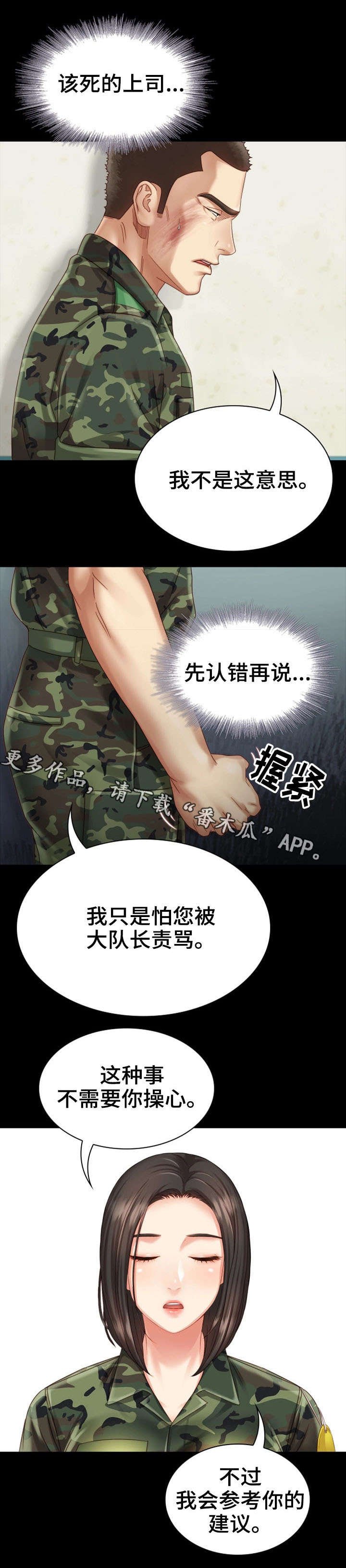 第8章：走着瞧
