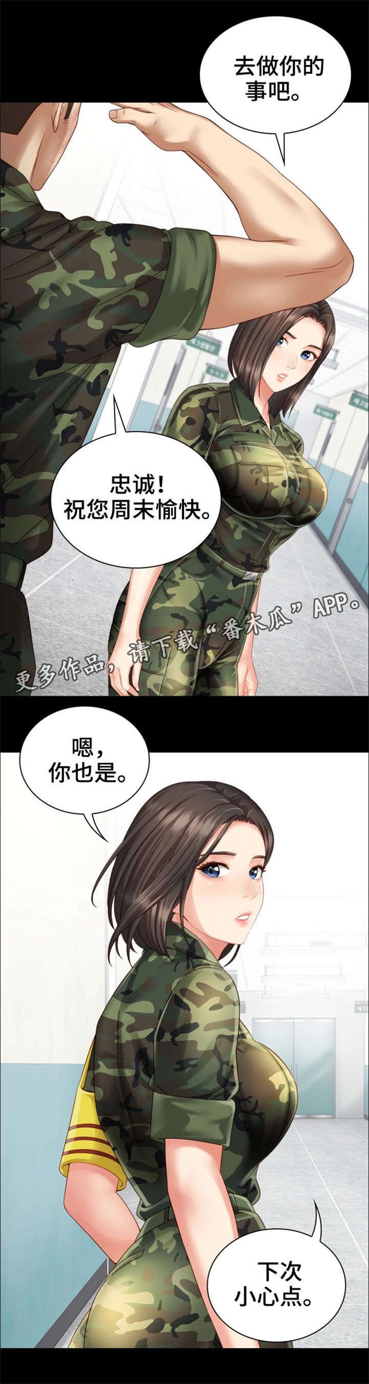第8章：走着瞧
