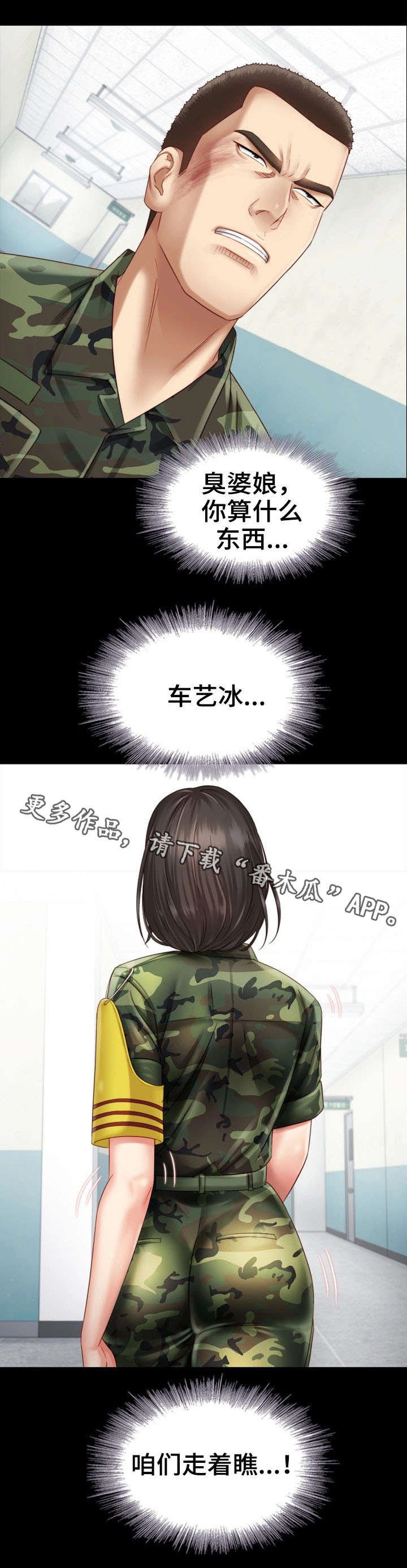 第8章：走着瞧